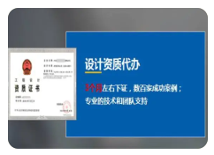 建设工程设计企业资质认定（新申请、增项、升级、重新核定）
