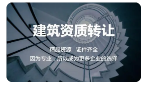 山东省住房和城乡建设厅关于核准2023年度第3批建筑业企业资质（含部下放）名单的公告