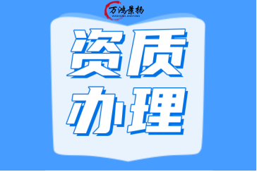 关于开展建筑施工领域有关证书统一电子证照换发的公告