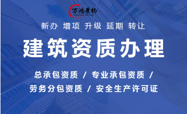 住房和城乡建设部关于核准2023年度第四批建设工程企业资质名单的公告