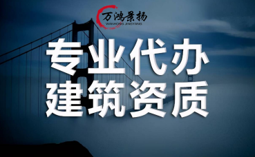 住房和城乡建设部关于核准2023年度第二批建设工程企业资质名单的公告