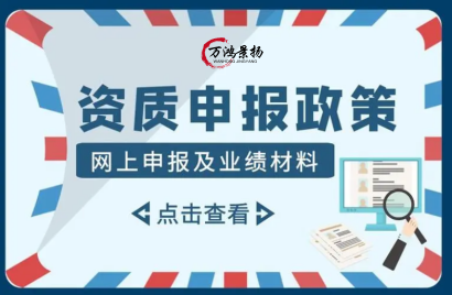 住房和城乡建设部关于核准2023年度一批建设工程企业资质名单的公告