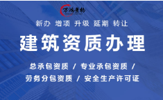 河北省住建厅关于我省建筑业企业资质有效期延续有关事项的公告