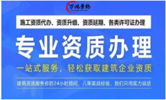 天津市住房城乡建设委关于建设工程企业资质延续有关事项的通知