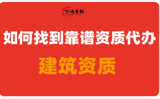 天津市住房城乡建设委关于责令天津鑫雨德建筑安装有限公司等806家企业就降低安全生产条件行为进行整改的公告