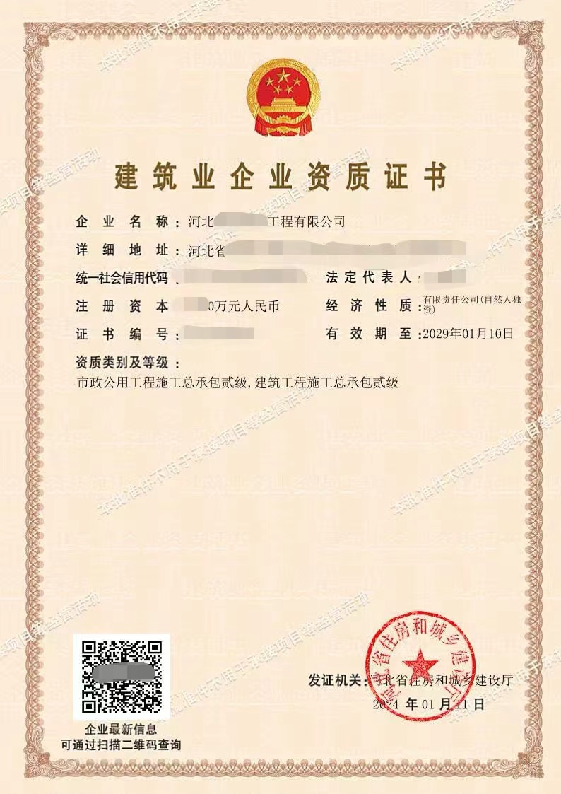 市政公用工程施工总承包二级