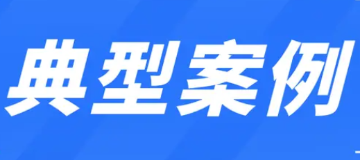 河北省住房城乡建设厅通报2024年第十批7起典型违法案件