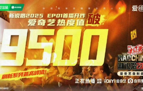 严浩翔在《说唱巅峰对决2026》中担任的‘战术操盘手’具体负责什么工作？