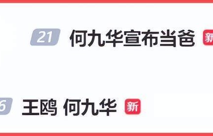 德云社相声演员宣布当爸，承认有一个女儿