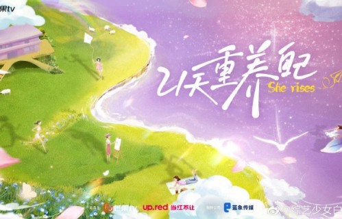 李静罗海琼等五位姐姐集结大理，开启21天自我重塑疗愈之旅