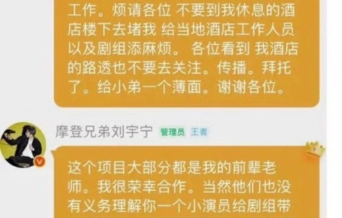 刘宇宁恳请粉丝最近不要跟拍，“别让我讨人厌”|剧组|清醒剂|新剧|职场|明星