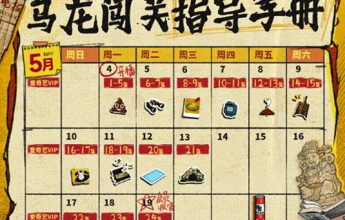 《低智商犯罪》追剧日历出炉！VIP首更5集每日2集-电视剧影讯 - 影迷屋