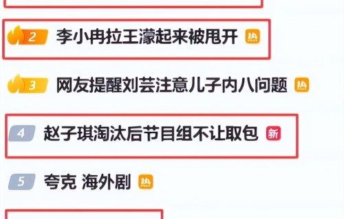 前央视主持人，却在《浪姐7》里一轮游，“咖位”决定镜头和晋级？