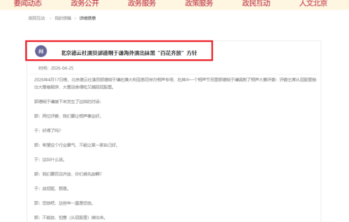 郭德纲相声被举报，对比“安全闯红灯”，原则问题不能破坏
