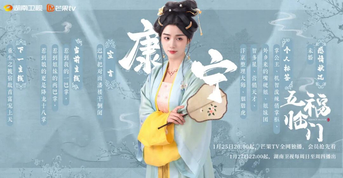 图源：《五福临门》官微