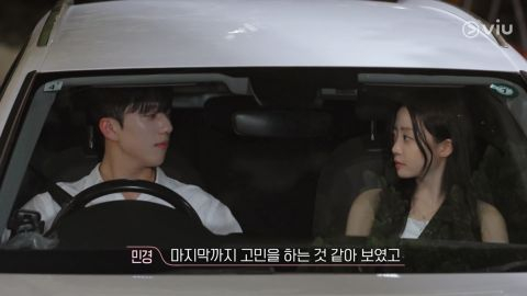 （图源：VIU《换乘恋爱4》）