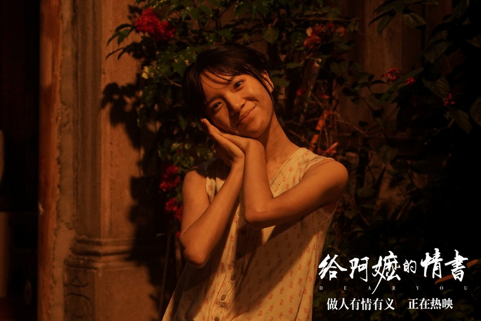 谢南枝的剧照