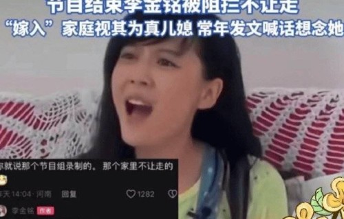 李金铭被农村“婆婆”纠缠十年，那家人败诉后还在发她旧照，网友