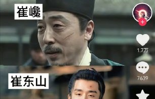 张新成在《剑来》里饰演的角色人设是什么？|造型|智谋|博弈|崔东山|原著