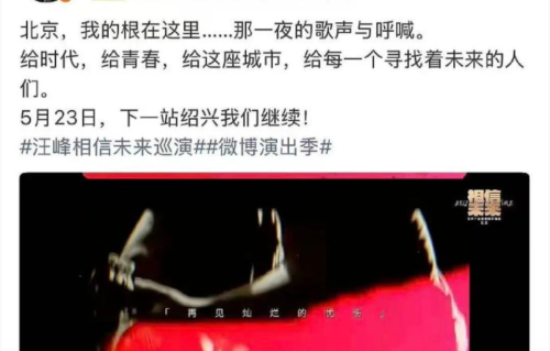 汪峰定律再显现！演唱会刚官宣，周也恋情景甜风波同上热搜，网友：这个赛道没人能比