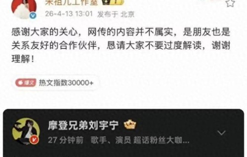 刘宇宁发文回应恋情：清醒坦荡的态度，才是明星该有的模样 