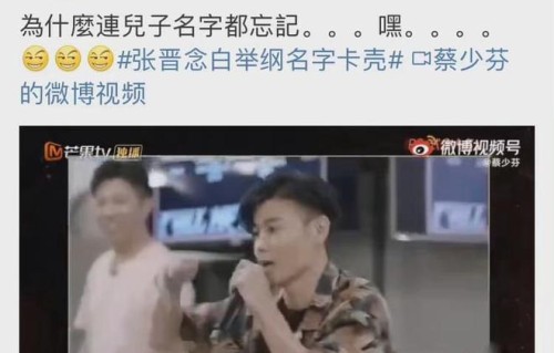 塑料“父子”情！《披荆斩棘的哥哥》张晋叫不出白举纲的名字|蔡少芬|综艺剧情讨论|儿子|尴尬|纲要