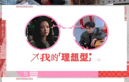 陈鑫海综艺自曝理想型为倪妮，奶狗偏爱御姐引热议|心仪|反差|环节