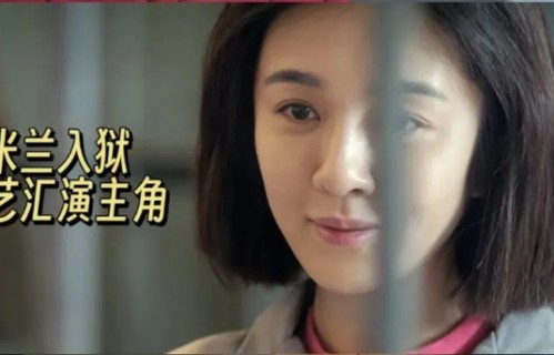《主角》大结局：魔改太严重，米兰最终结局落差太大了！