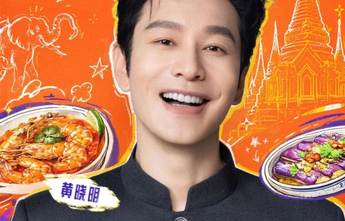 《中餐厅10》定档,王俊凯坐镇,农家乐模式,去泰国,不刷碗