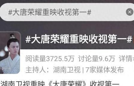 《大唐荣耀》重映收视登顶，be鼻祖归来，8年后主演现状已然不同 - 360娱乐