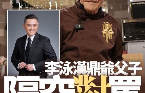 施明葬礼：81岁李家鼎憔悴现身，长子李泳汉禁弟媳入灵堂及献花圈