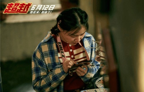 追风逐光，与自己和解——体育励志电影《超越》_影片_短跑_巅峰