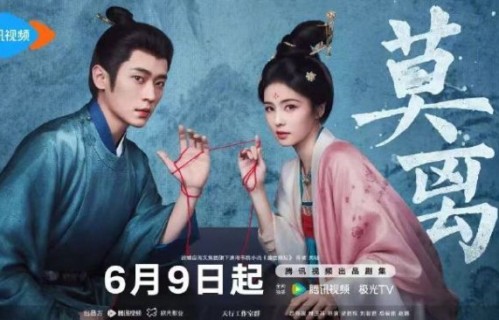 莫离开播 暑期档重磅定档_娱乐频道