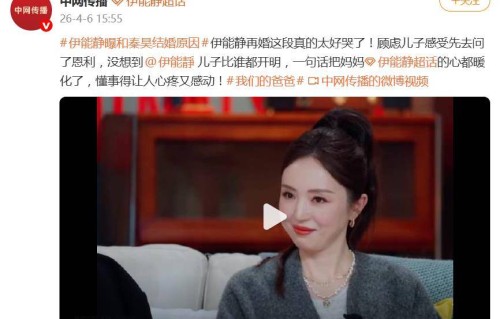 伊能静曝和秦昊结婚原因，透露事先询问儿子意见，恩利回答好暖心