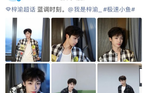 梓渝的蓝调时刻发布后，粉丝们的反应有哪些不同？