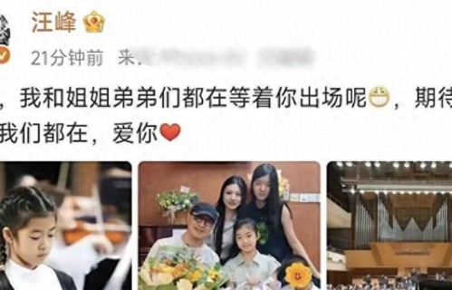 章子怡好骄傲！10岁女儿钢琴演出，汪峰带仨娃现场助阵