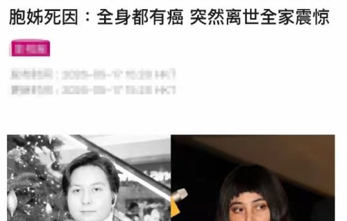 何超仪哽咽澄清！三姐何超蕸并非乳癌，而是全身癌变猝然离世