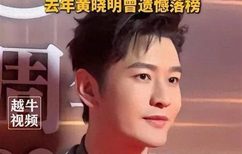 黄晓明成功考取上戏博士，学历再攀高峰，大可放下身高的外界非议