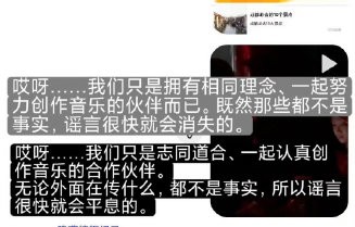 文俊辉徐明浩近期有没有合体活动？