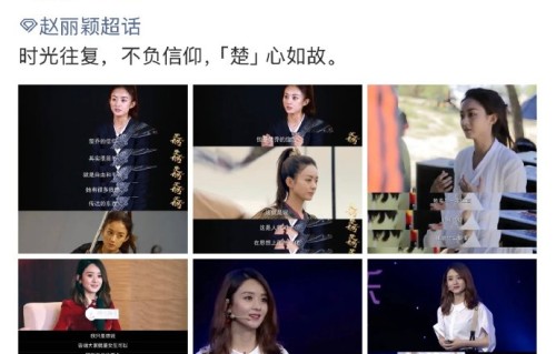 赵丽颖在拍摄《楚乔传》时克服了哪些具体的困难？|明星作品讨论|楚乔传回顾|赵丽颖楚乔|演员职业感悟|原著