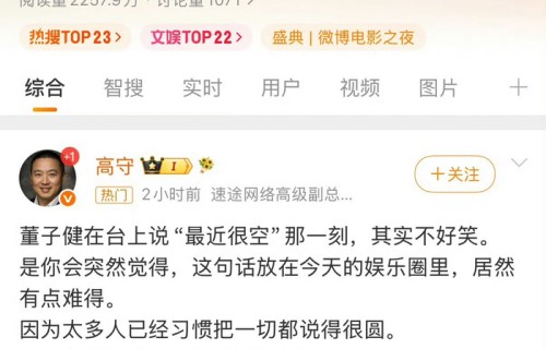 演员坦言需要工作展现坦诚态度|微博电影之夜|董子健|刘昊然