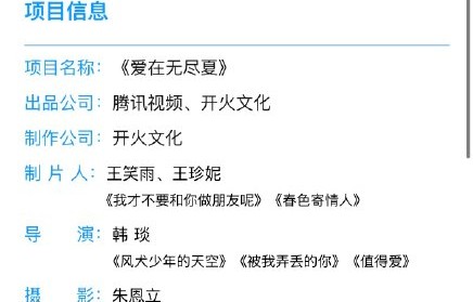 丁禹兮和孟子义之前合作过哪部作品？