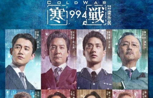 周润发、郭富城、梁家辉集结，电影《寒战1994》定档_新闻