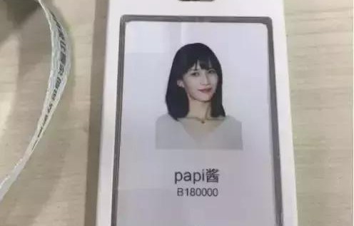 那个集美貌与才华于一身的papi酱被挖走了|163