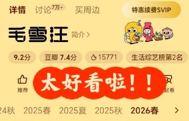 柳岩毛不易这段互动具体在《毛雪汪》哪一期？|李雪琴|毛雪汪第二季|节目|合影|话题