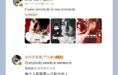 严浩翔的新歌《Someone to Love》何时上线？歌曲主题与近期事件有何关联？