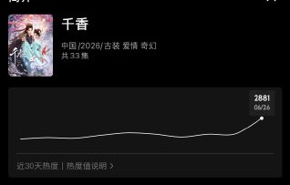 鞠婧祎《千香》定档！在哪能看完整版？