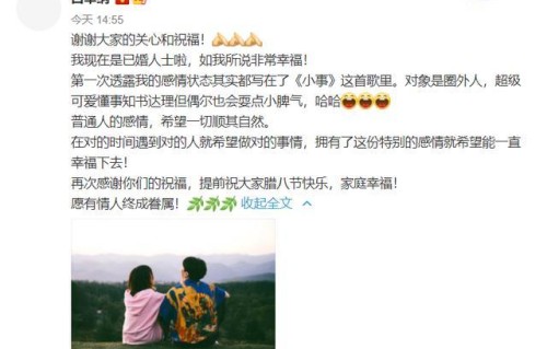 白举纲承认已婚，伴侣是“圈外人”