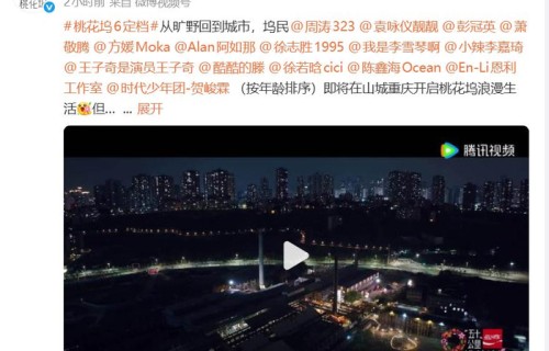 《桃花坞6》阵容官宣,去年谢导最想留下的嘉宾,终究还是缺席这一季