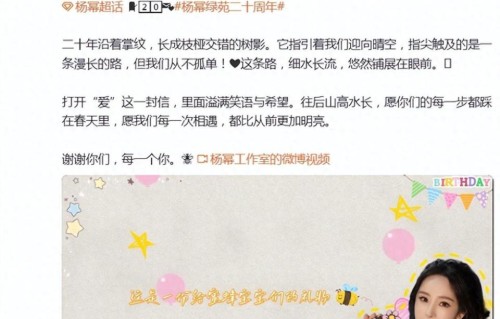 杨幂手作拼豆献礼绿苑二十周年，双向奔赴书写内娱传奇